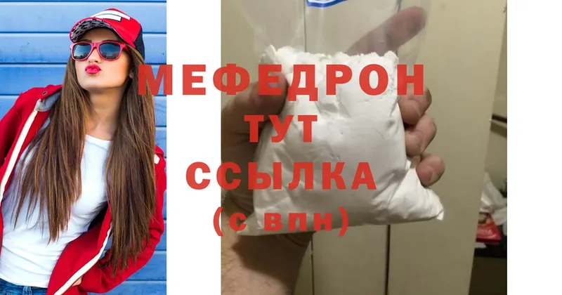 Меф mephedrone  Ленск 